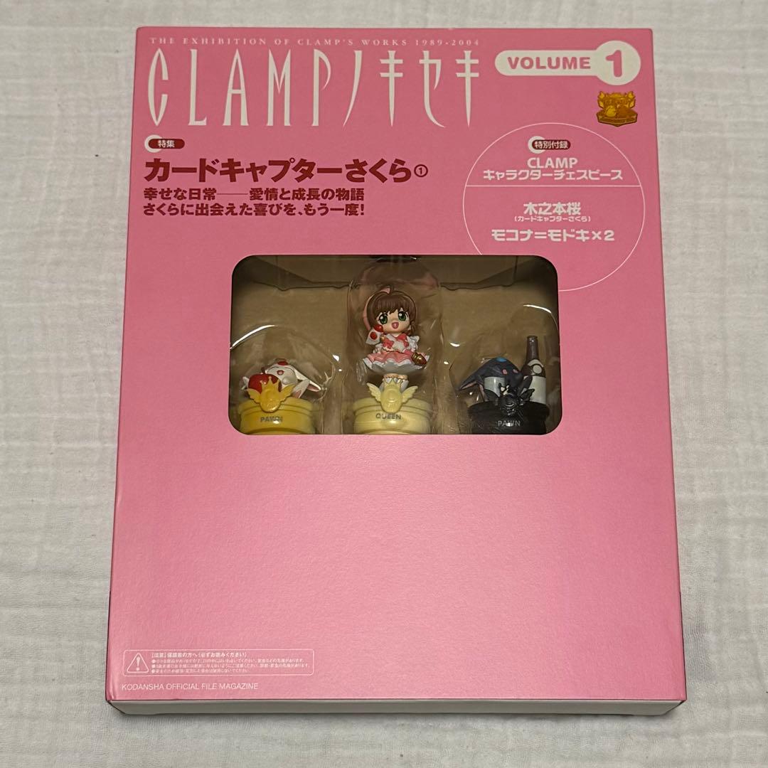 CLAMPノキセキ 全巻 チェス盤＆全巻収納用BOX