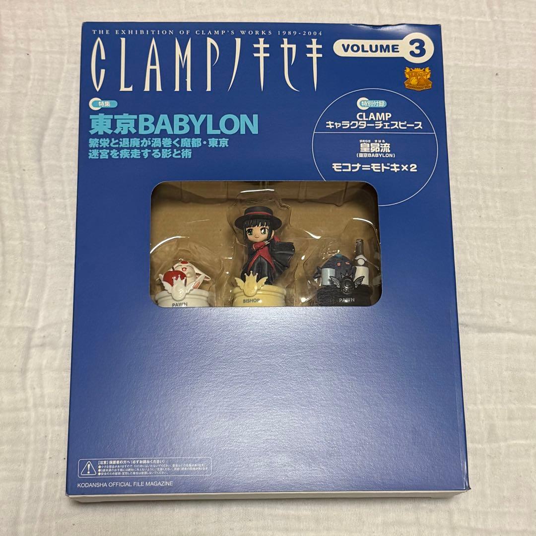 CLAMPノキセキ 全巻 チェス盤＆全巻収納用BOX