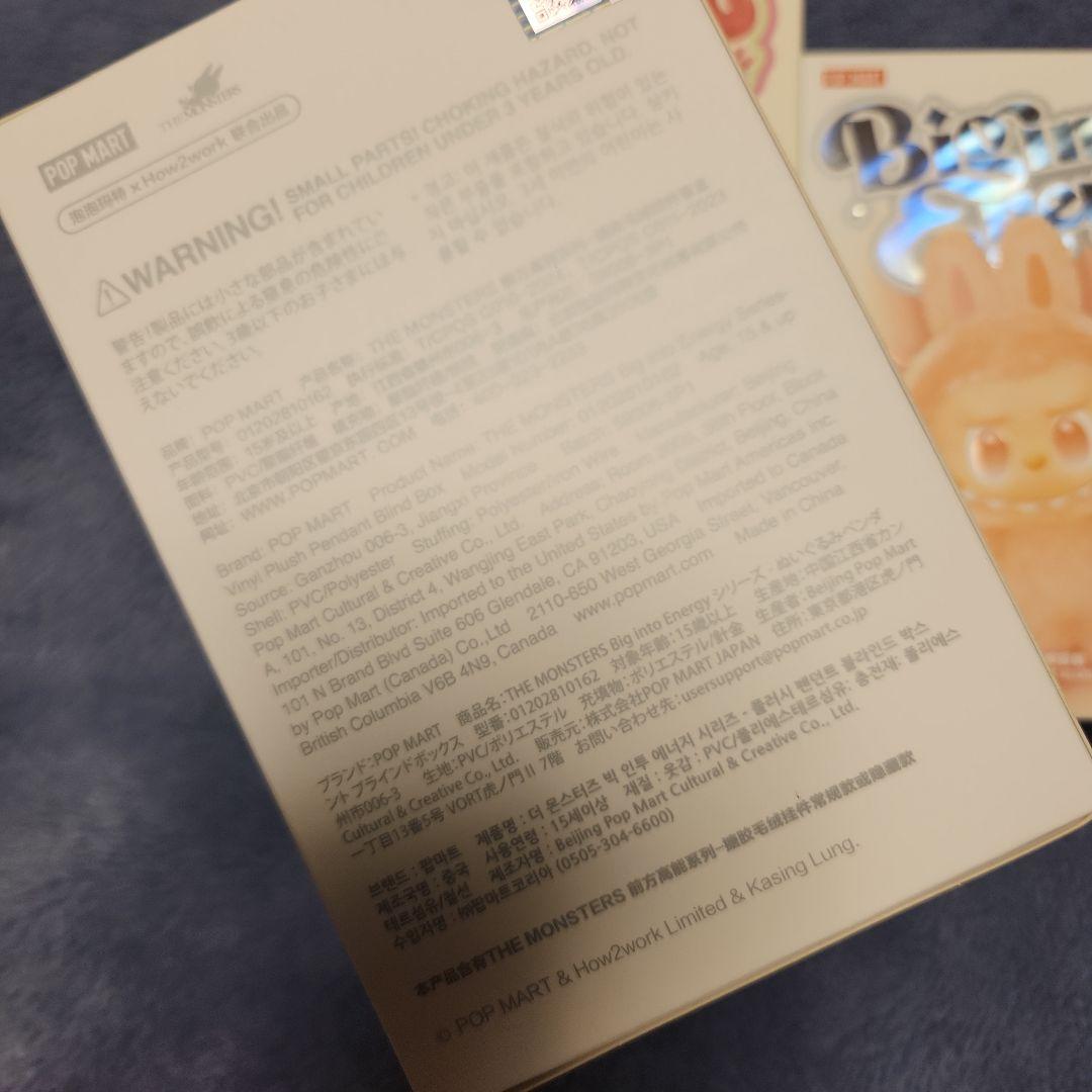 新品未開封POP MART Exciting Macaron ぬいぐるみ3セット
