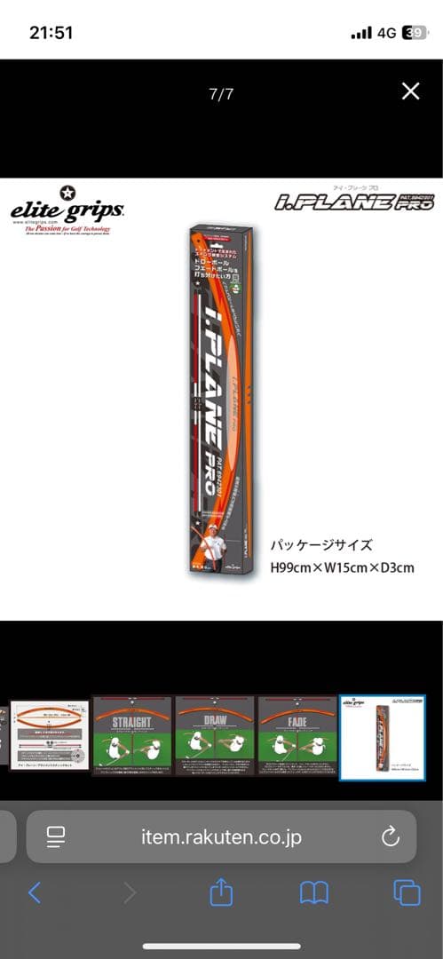 i.PLANE PRO ゴルフ練習器具 アイプレーン プロ 倉本昌弘