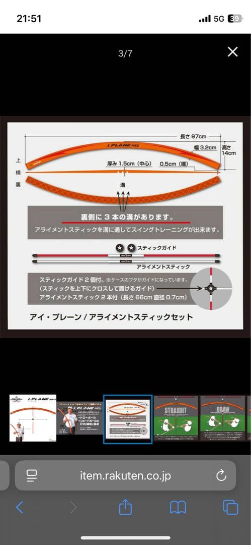 i.PLANE PRO ゴルフ練習器具 アイプレーン プロ 倉本昌弘