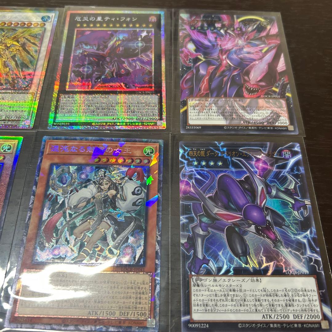 遊戯王OCG モンスターカード 8枚セット