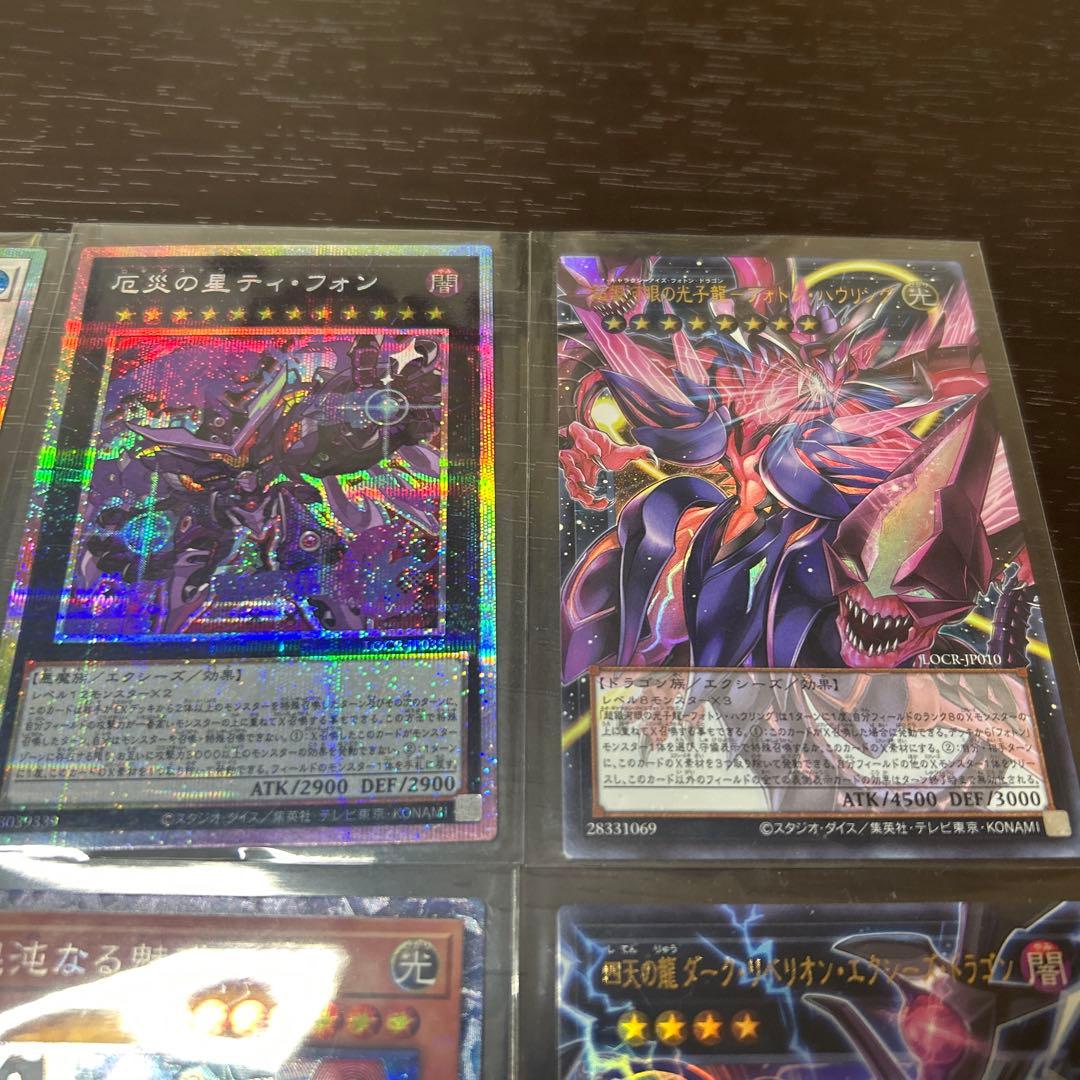遊戯王OCG モンスターカード 8枚セット