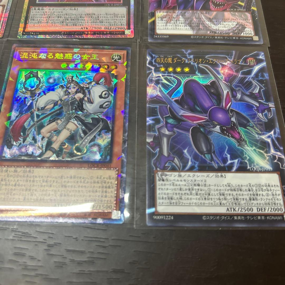 遊戯王OCG モンスターカード 8枚セット