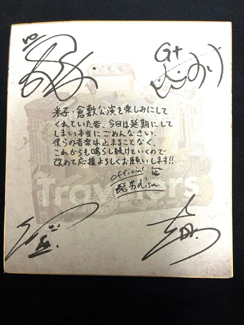 Official髭男dism 直筆サイン入りグッズ他　6点セット