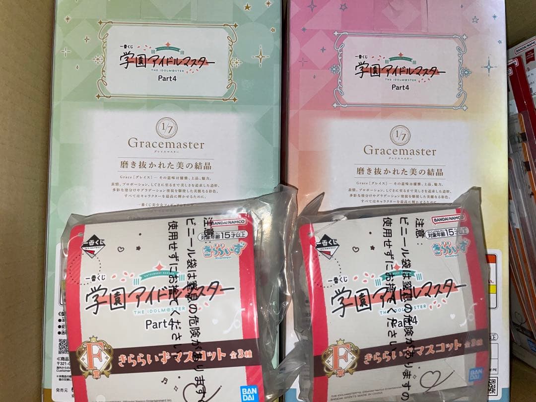 学園アイドルマスター 葛城リーリヤ 月村手毬 花海咲季 学マス　一番くじ
