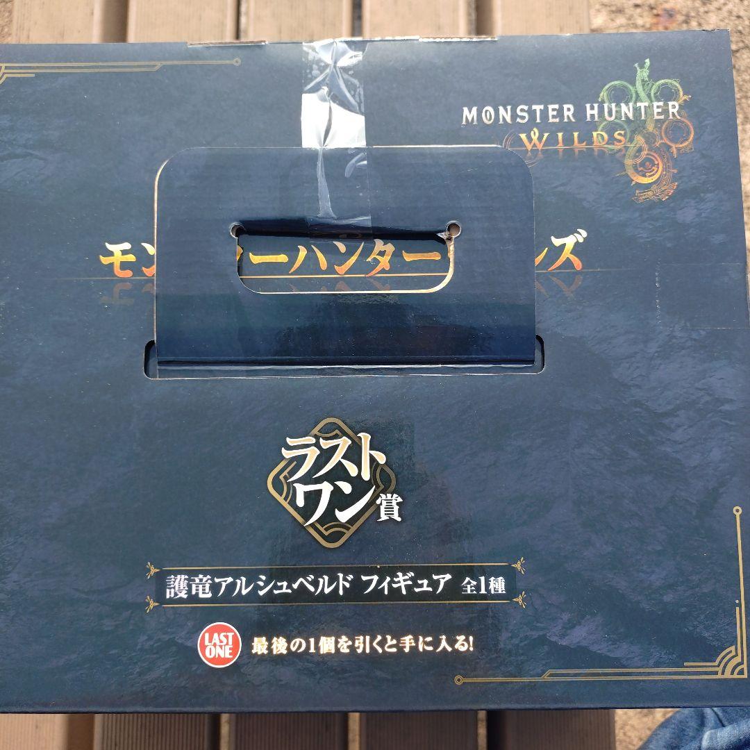 モンスターハンターワイルズ一番くじ ラストワン賞　アルシュベルド　おまけ付き