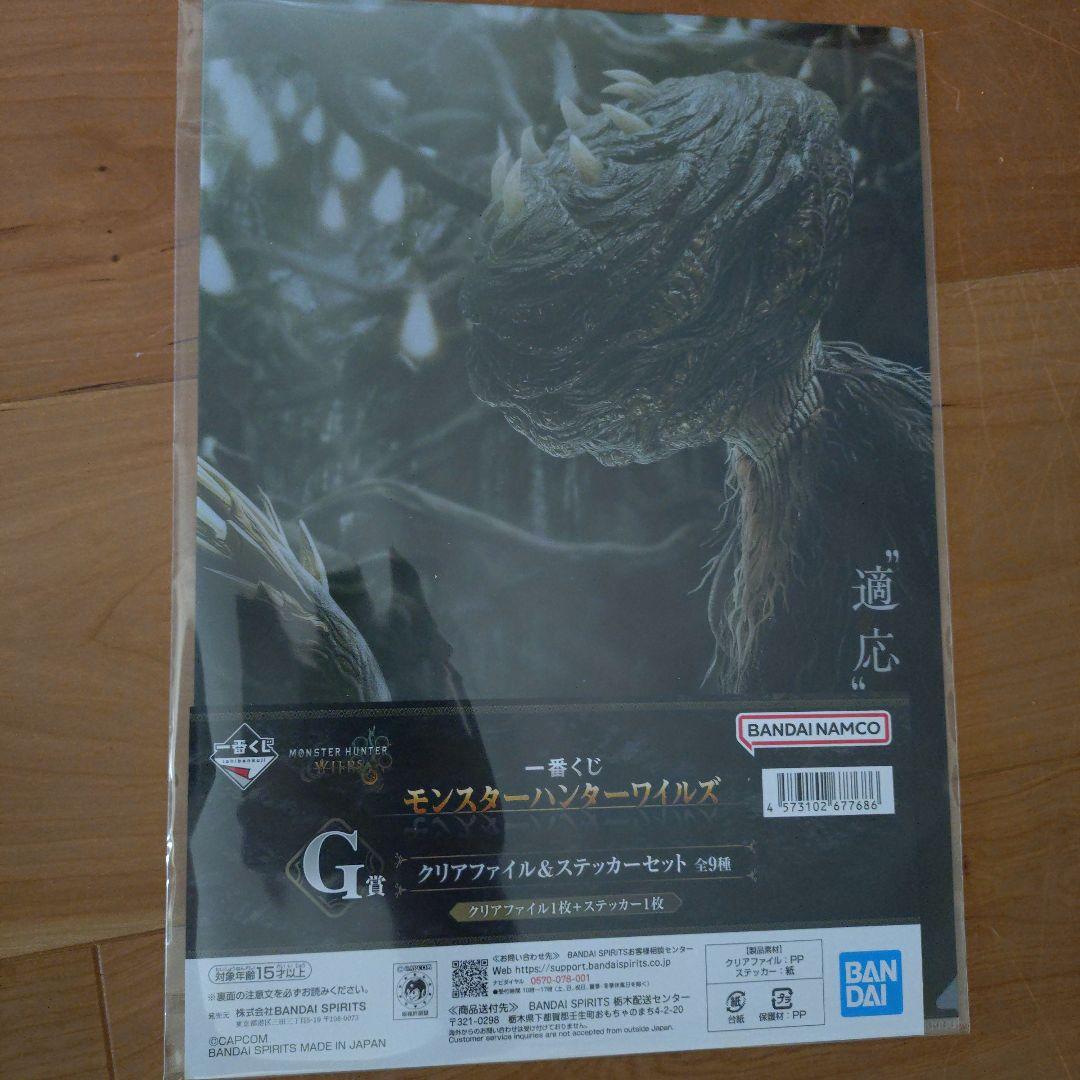 モンスターハンターワイルズ一番くじ ラストワン賞　アルシュベルド　おまけ付き