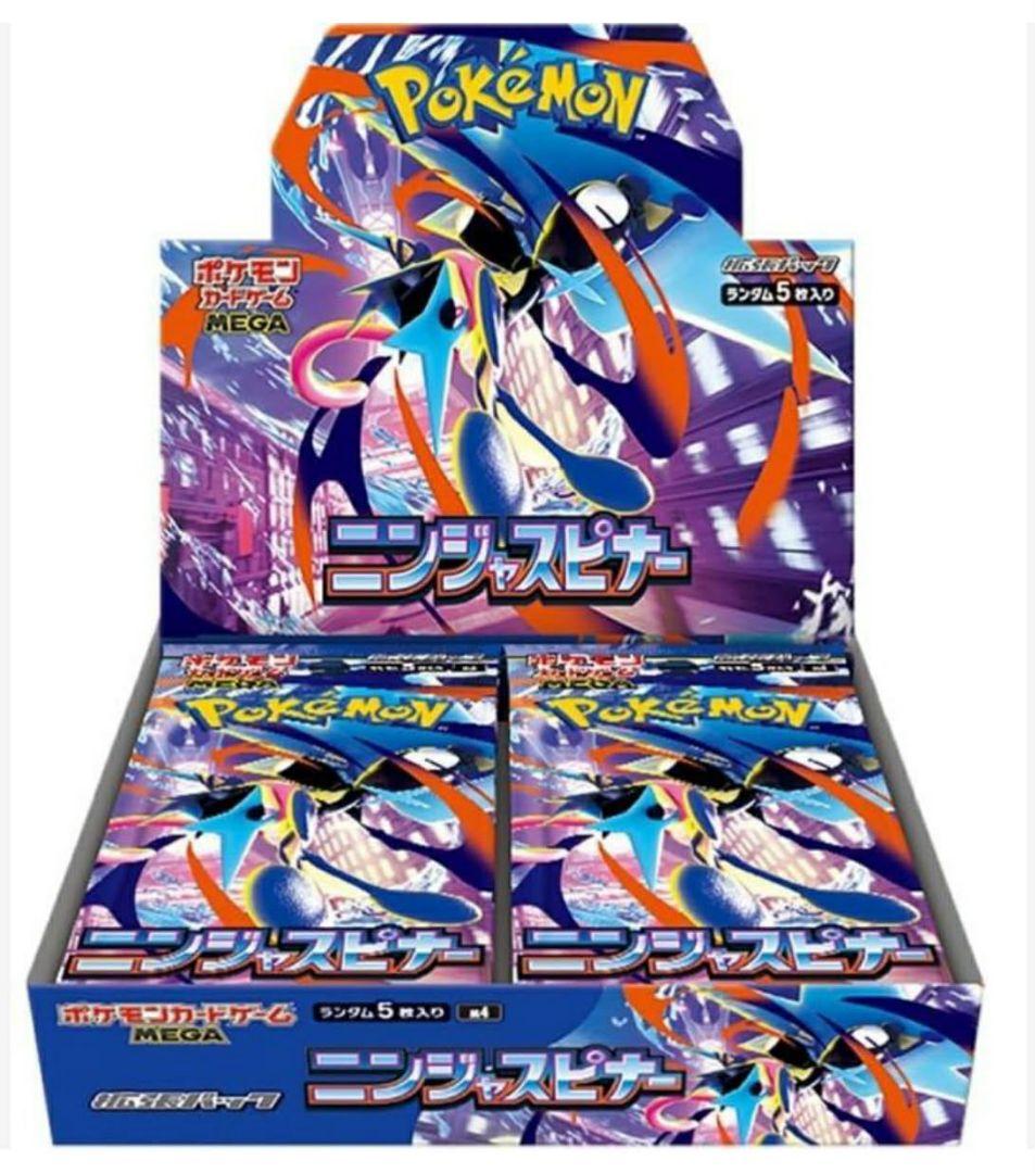 【新品未開封】ニンジャスピナ— ポケモンカードゲーム　2BOX シュリンク付き