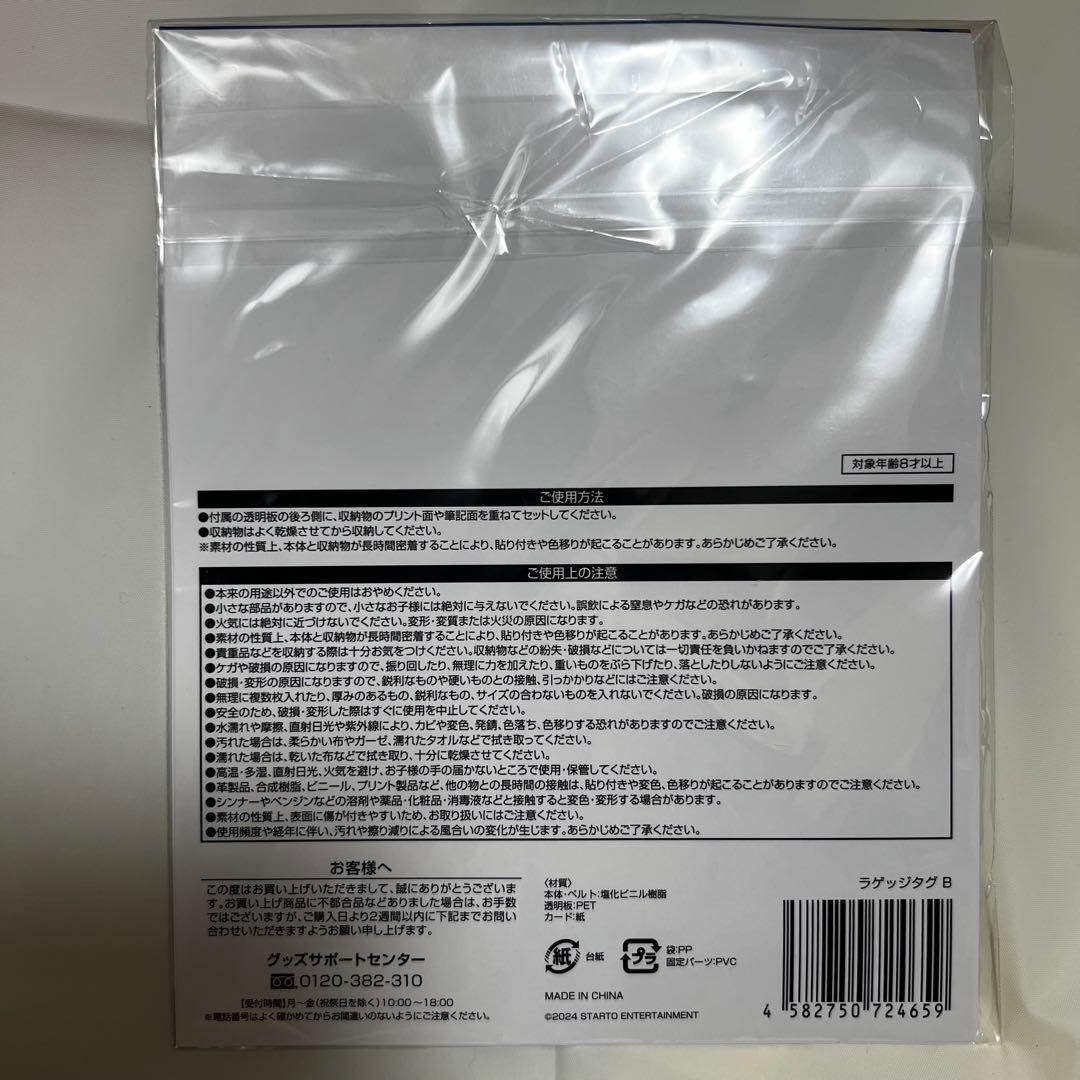 なにわ男子　ラゲッジタグ　3点セット