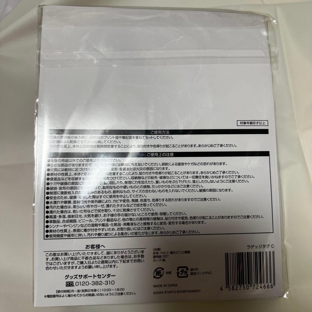 なにわ男子　ラゲッジタグ　3点セット