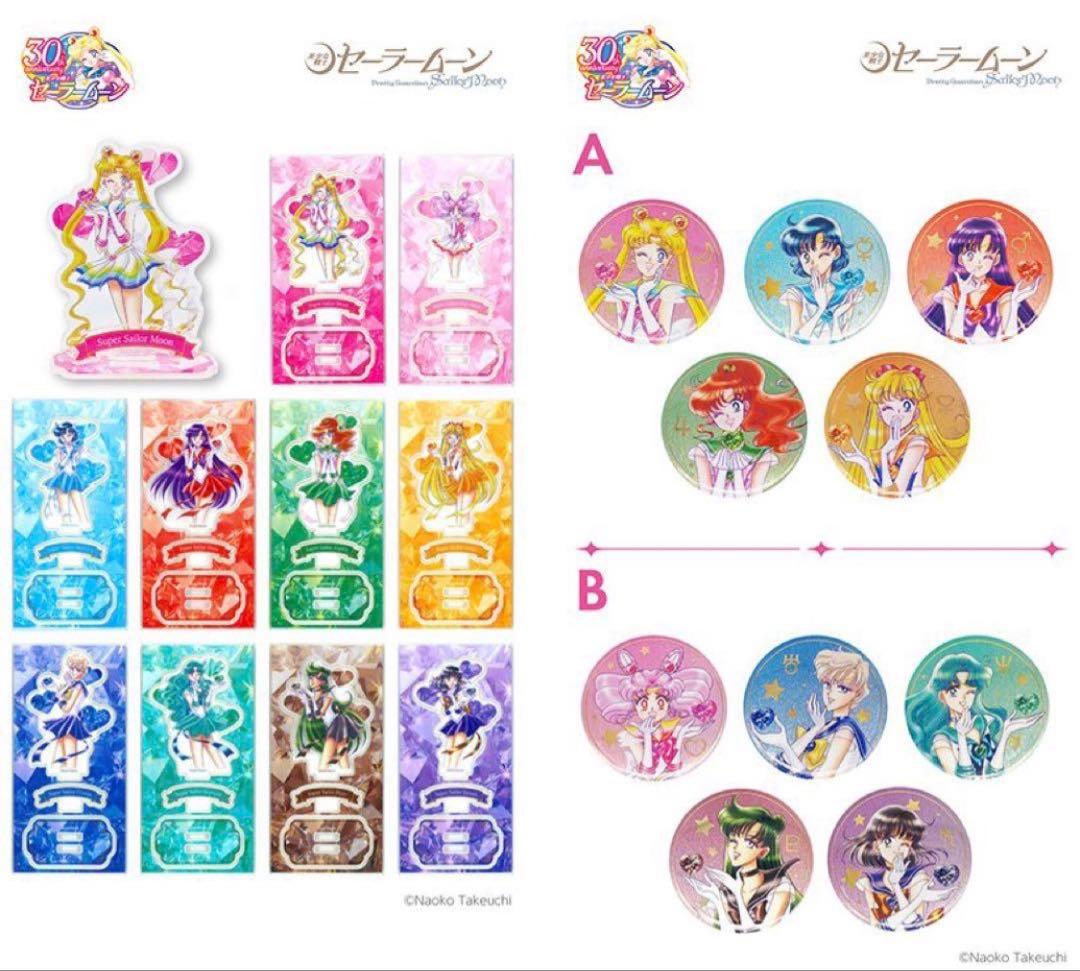 美少女戦士セーラームーン 笑顔ver.オーロララメ缶バッジ 全10種コンプリート