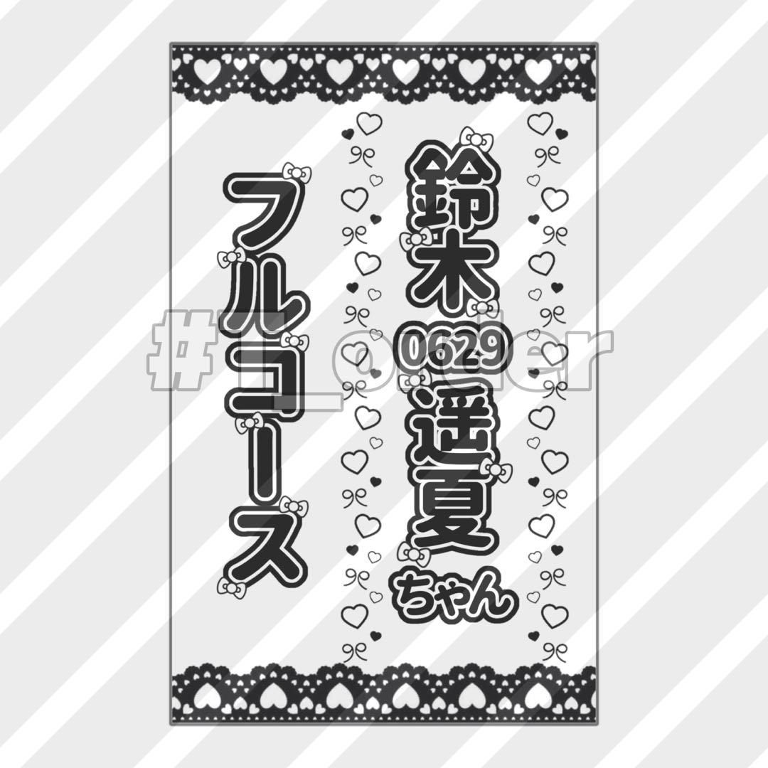 ୨୧Luci@様 オーダーページ