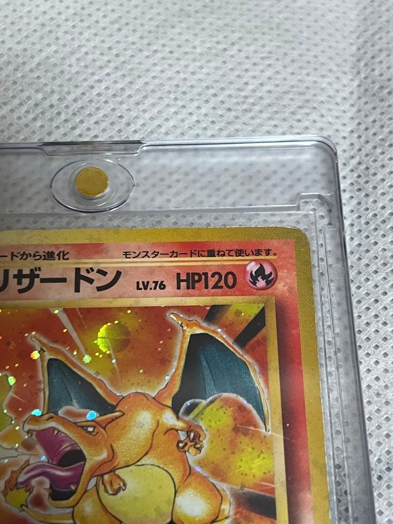 【旧裏・初期】ポケモンカード リザードン（かえんポケモン） LV.76