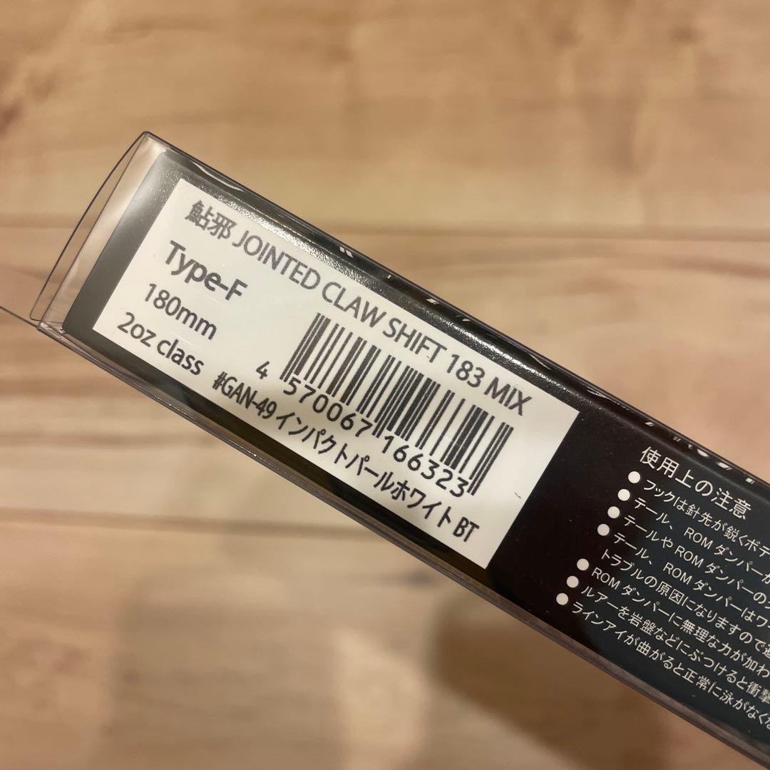 横浜限定JOINTED CLAW SHIFT 183 MIX ガンクラフト