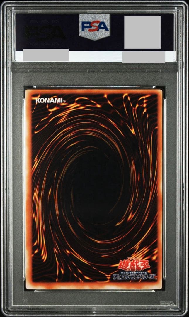 遊戯王カード　初期　心変わり パラレルレア　PSA7