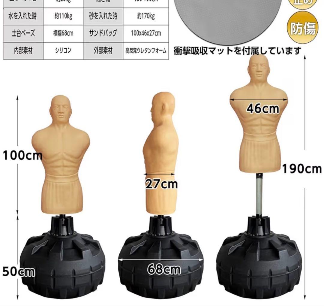 人型サンドバッグ 格闘技トレーニング ダイエット ストレス発散