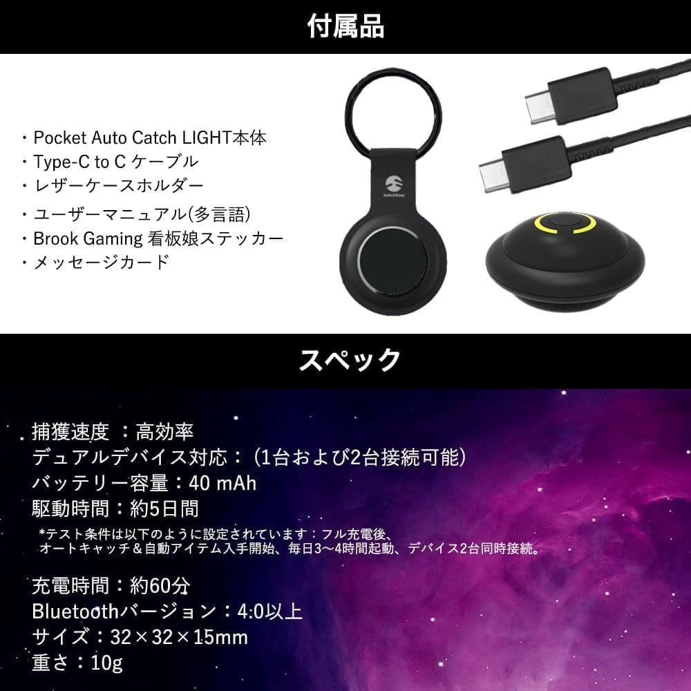 ポケモンGO 2台同時 ポケットオートキャッチ LIGH ポケモン plus +