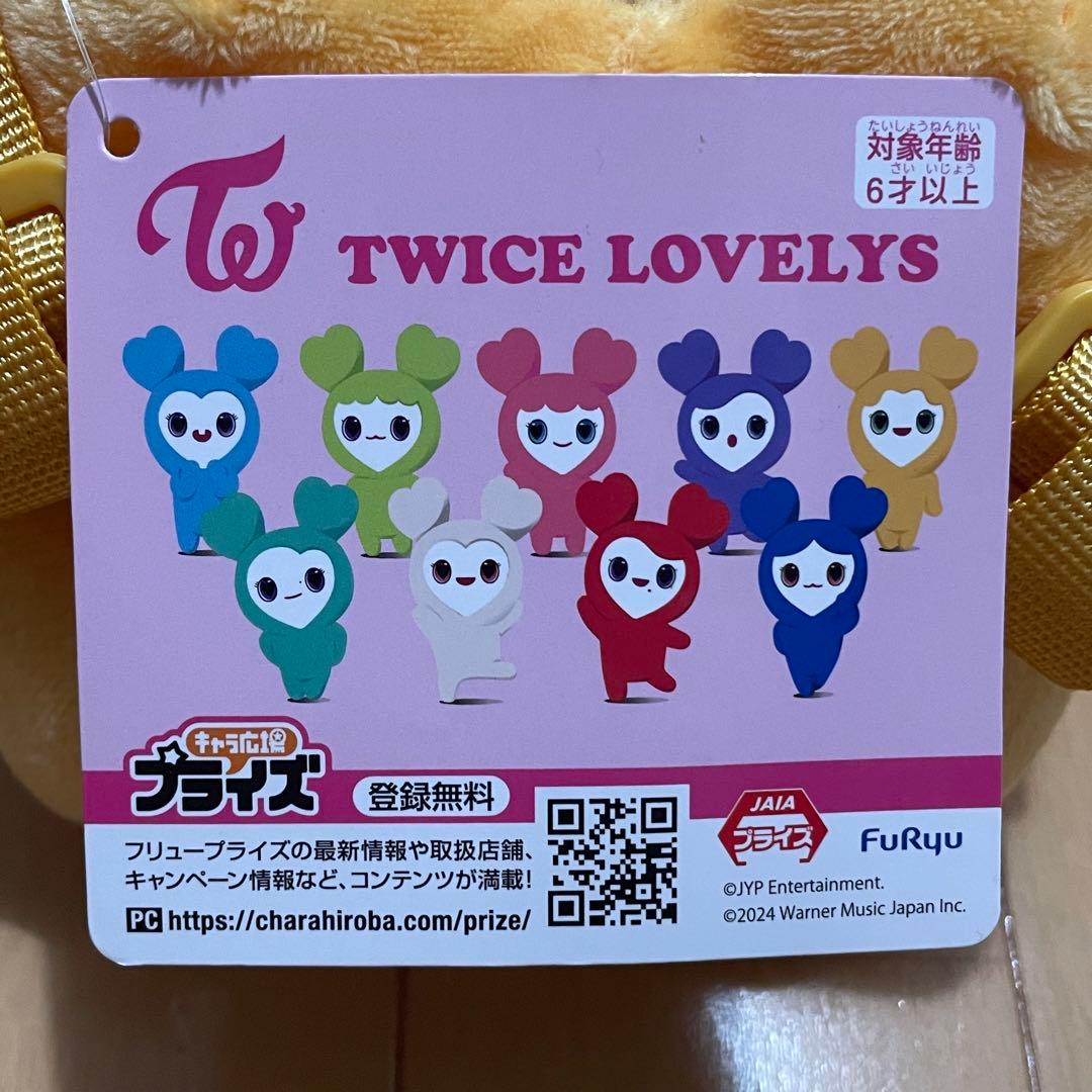 TWICE LOVELYS GiGO限定 ぬいぐるみリュック ジヒョ ジブリー