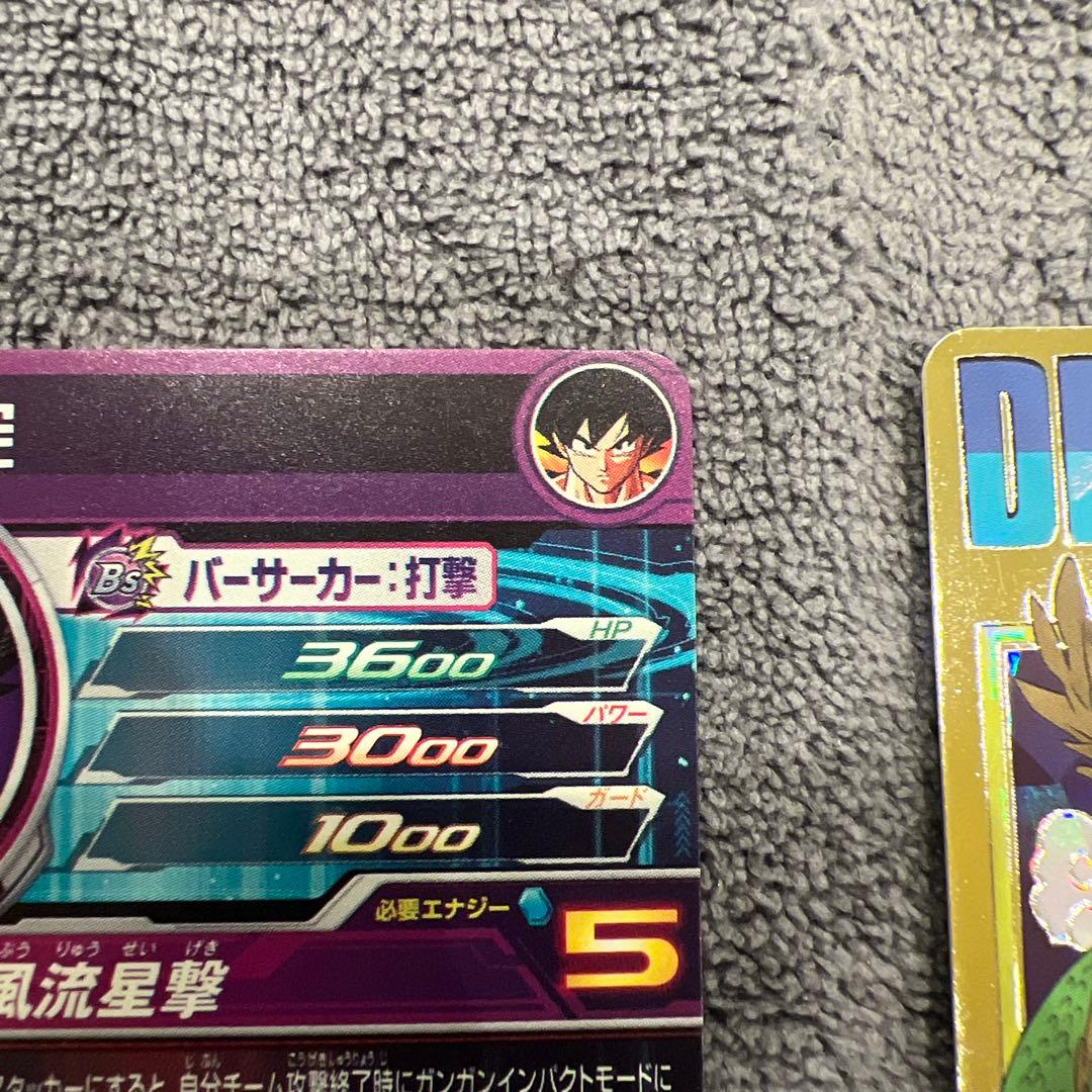ドラゴンボール 孫悟空bm11-asec 孫悟空少年期　ugm5-asec