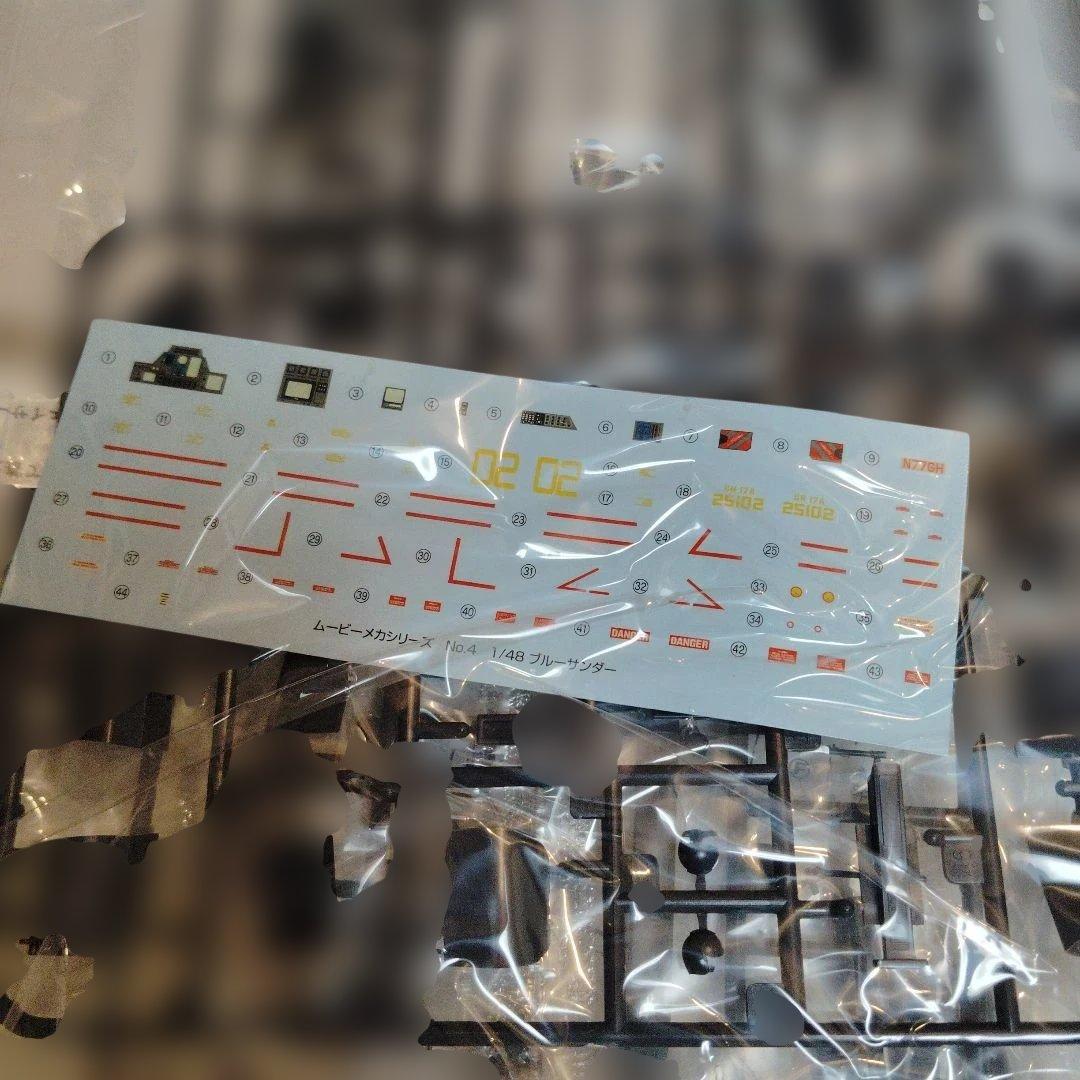アオシマ　ブルーサンダープラモデル　1/48　メタル製ガトリング砲付