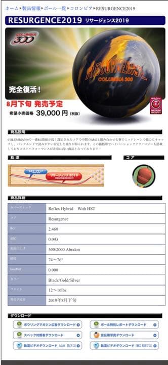 その他 colombia300  RESURGENCE