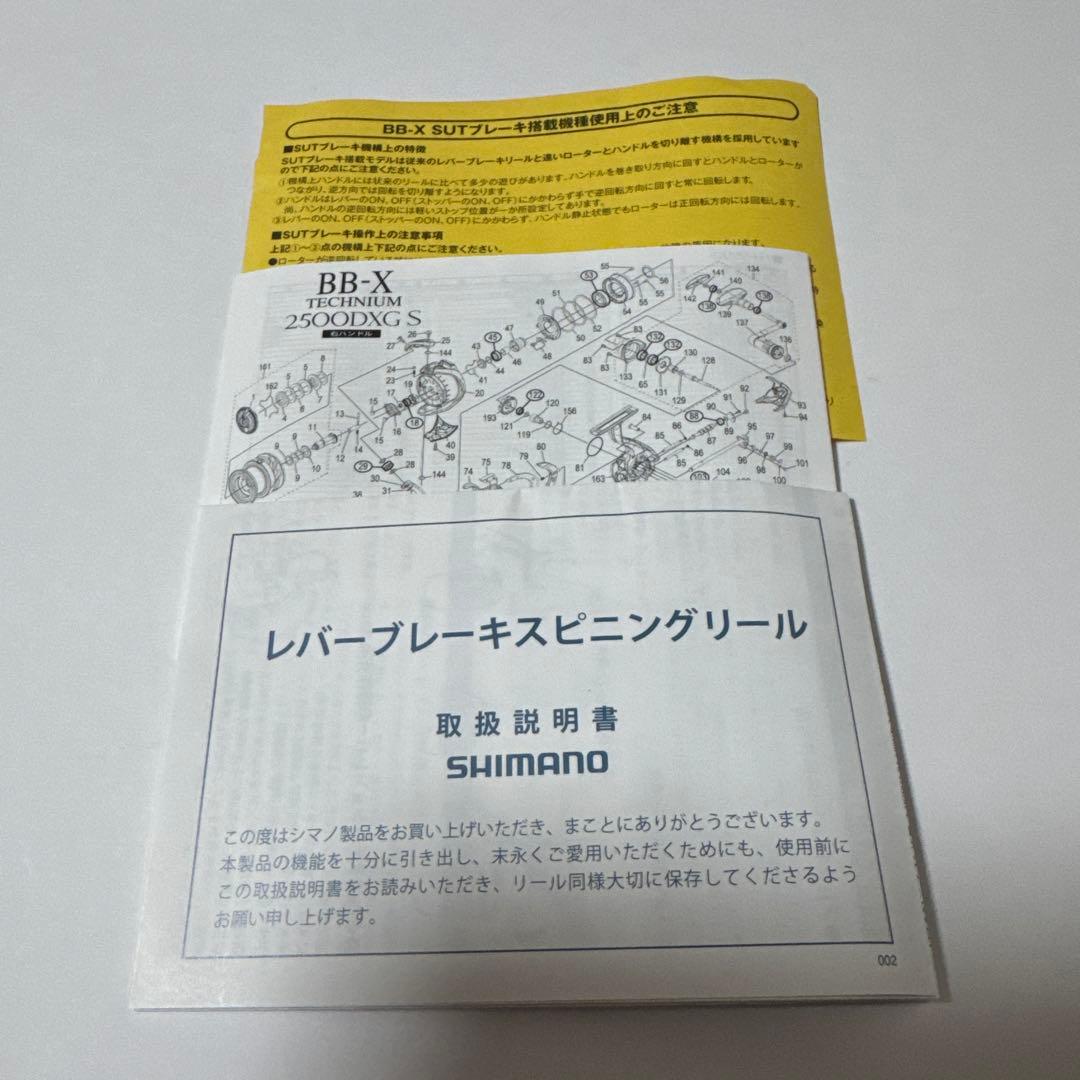 ※空箱※ SHIMANO BB-X テクニウム 本体無し
