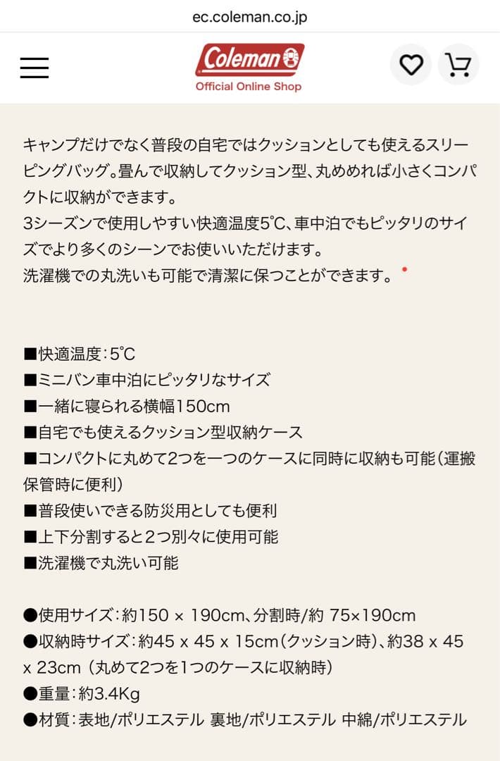 【新品未使用】Coleman アドベンチャースリーピングバッグ/C5