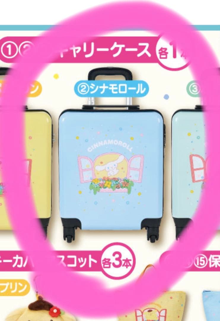 \購入した新品のダンボールで発送！/未開封　シナモロールキャリーケースオンバッグ