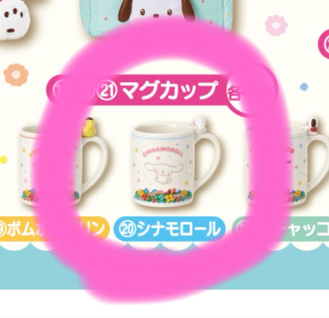 \購入した新品のダンボールで発送！/未開封　シナモロールキャリーケースオンバッグ