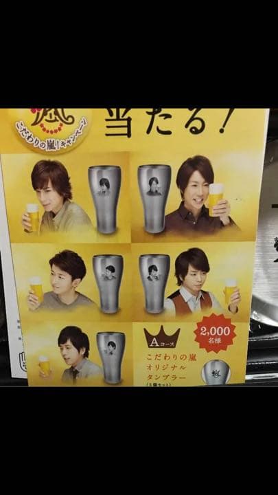 嵐 嵐 5点セットタランブラー&メモリアルトレー&年賀状3年分 ありがとうセール