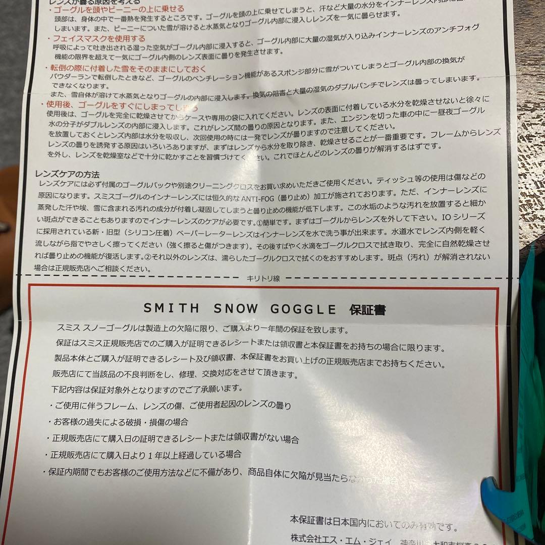 SMITH スノーゴーグル 青紫色レンズ
