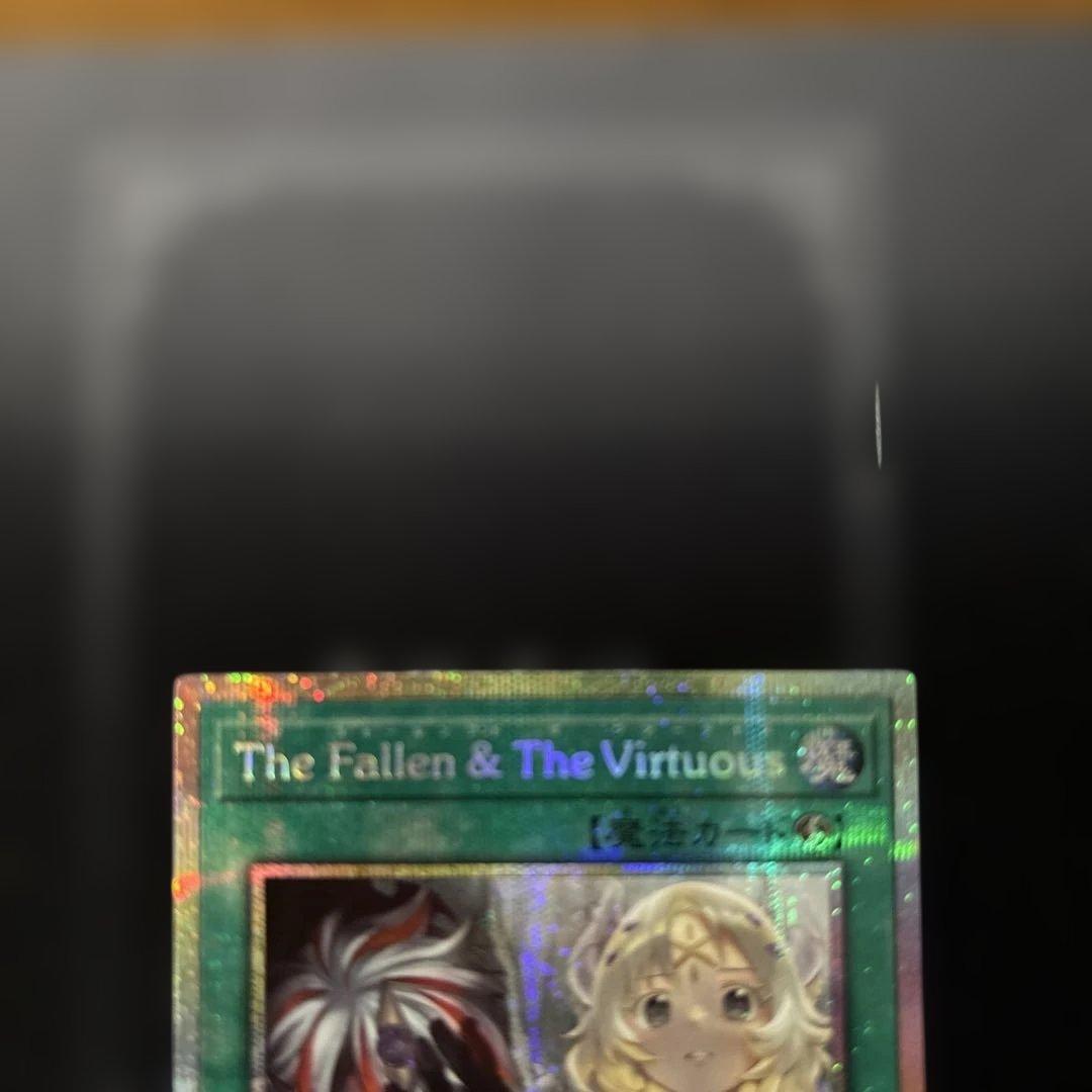 The Fallen & The Virtuous プリズマ　プリシク
