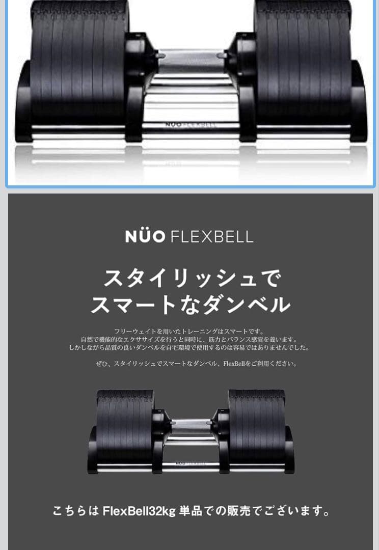 【セット販売①】フレックスベル 32kg 4kg刻み（1個）