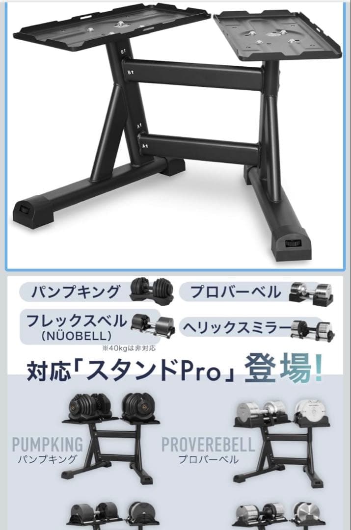 【セット販売①】フレックスベル 32kg 4kg刻み（1個）