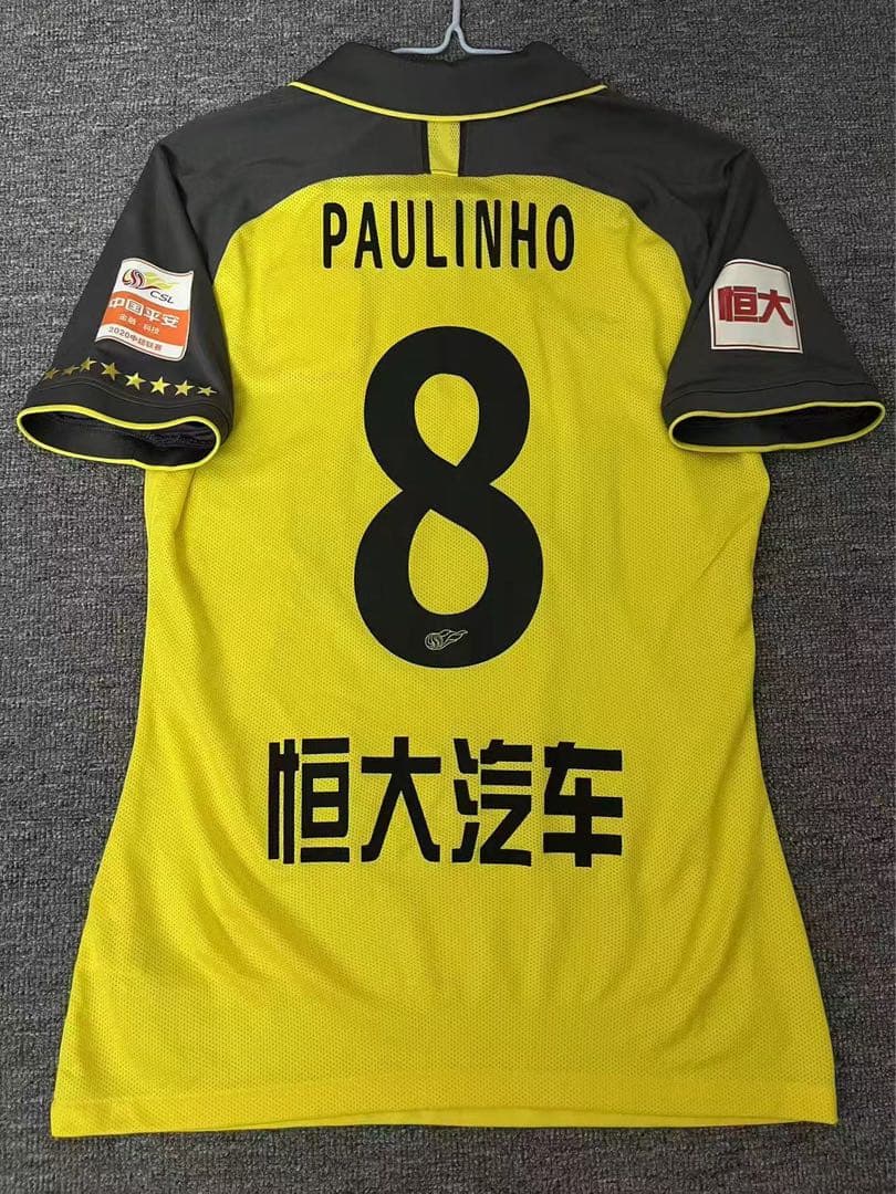 【選手支給品】2020 広州恒大 CSL Away支給品#8 パウリーニョ選手