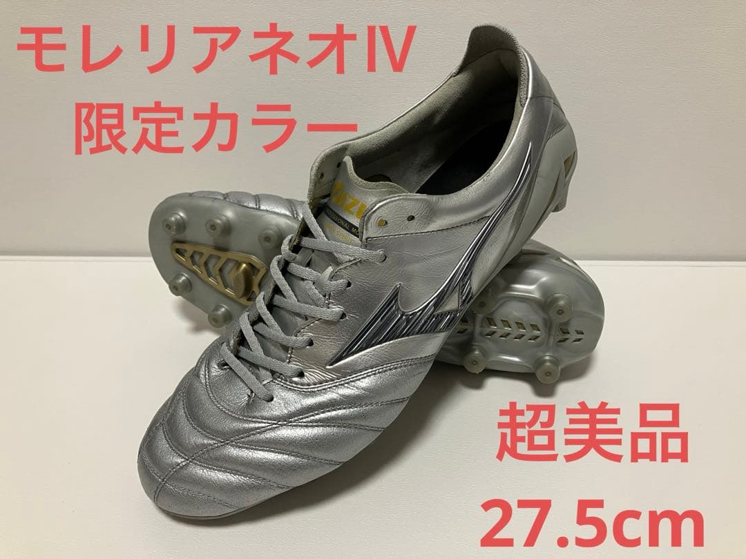 【Tori】モレリアネオIV JAPAN 限定カラー　27.5cm