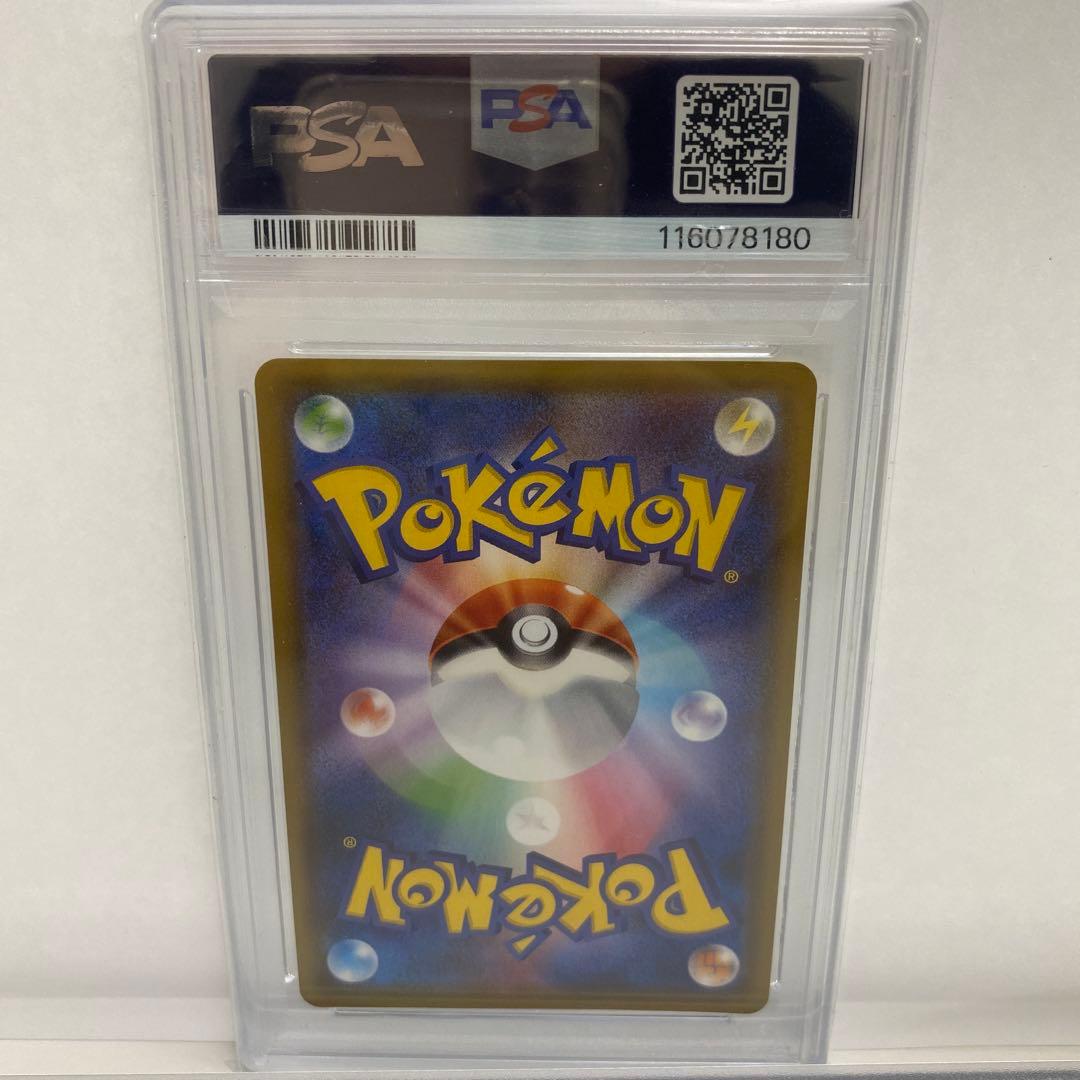 【い】ミュウツー&ミュウGX SR PSA10