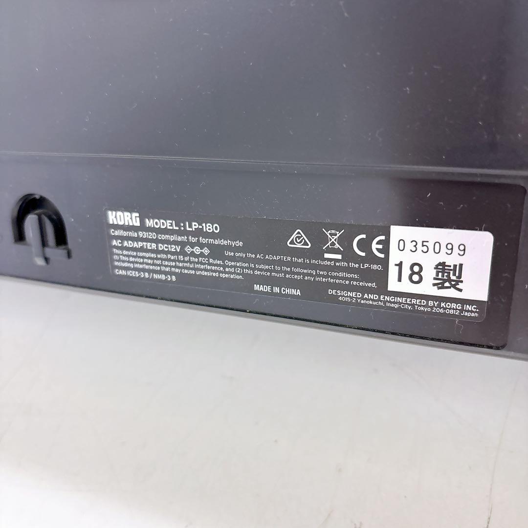 12AAM025 【美品】KORG LP-180 BK コルグ 電子ピアノ