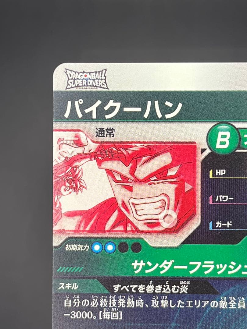【美品】ダイバーズ SDV6-073 パラレル パイクーハンGDR★