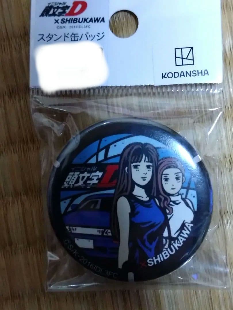 頭文字D イニシャルD 福袋　アベイル　Lサイズ　AE86　真子沙雪セット