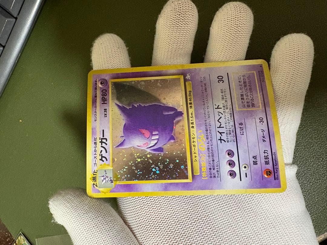 ゲンガー　旧裏　 ★ 第3弾拡張パック 化石の秘密　渦巻きホロ