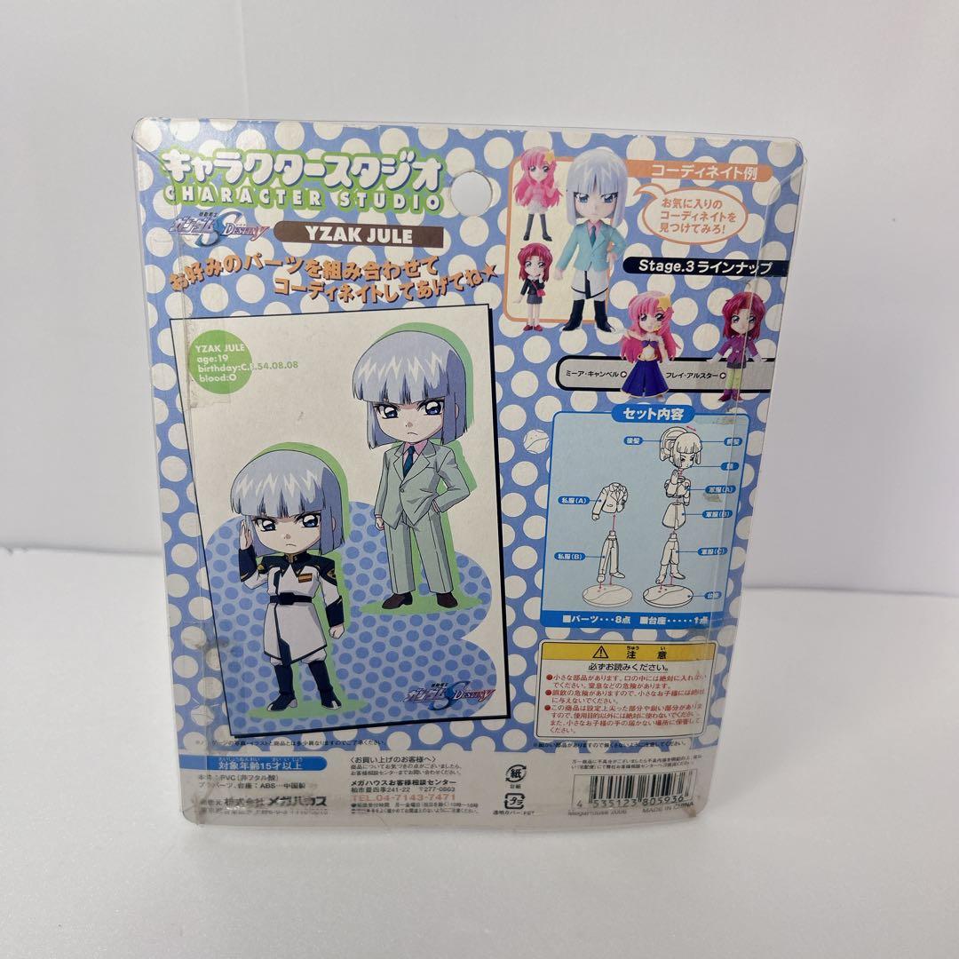 【新品未開封】ガンダムSEED　キャラクタースタジオ