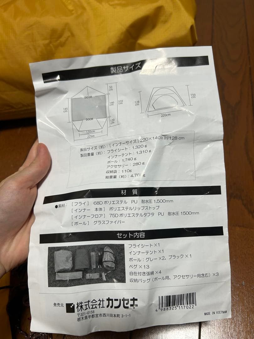 tent mark テンマクデザイン テンゲルスタンダード ヤマブキ