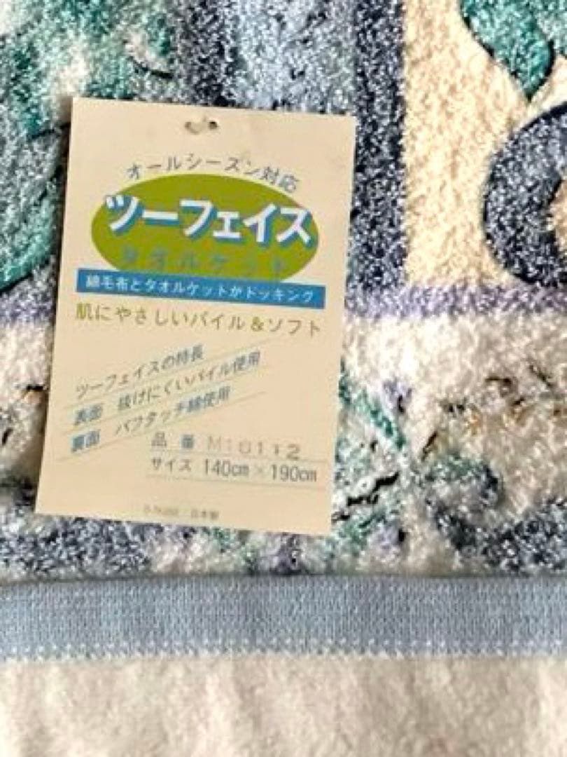 パフタッチ綿毛布掛け布団セット