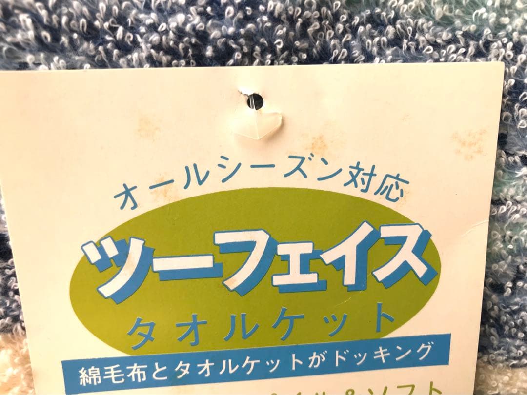 パフタッチ綿毛布掛け布団セット