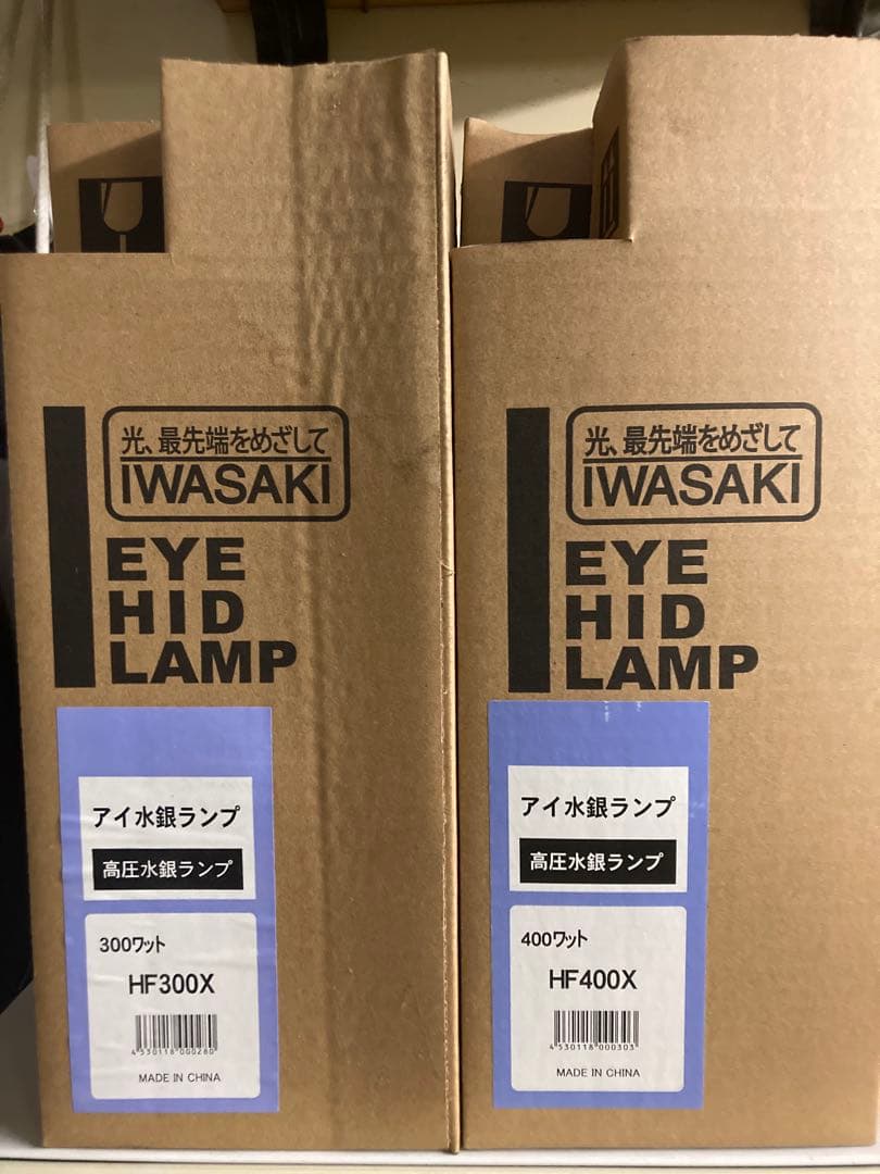 7個の IWASAKI EYE HIDランプ