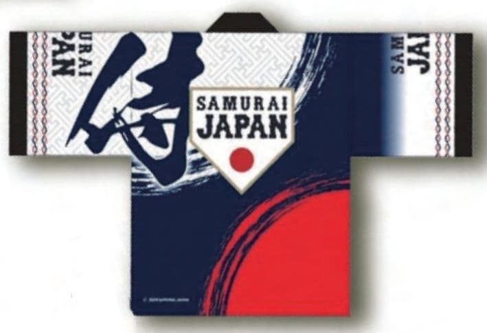 侍ジャパン 法被 ネイビー レッド