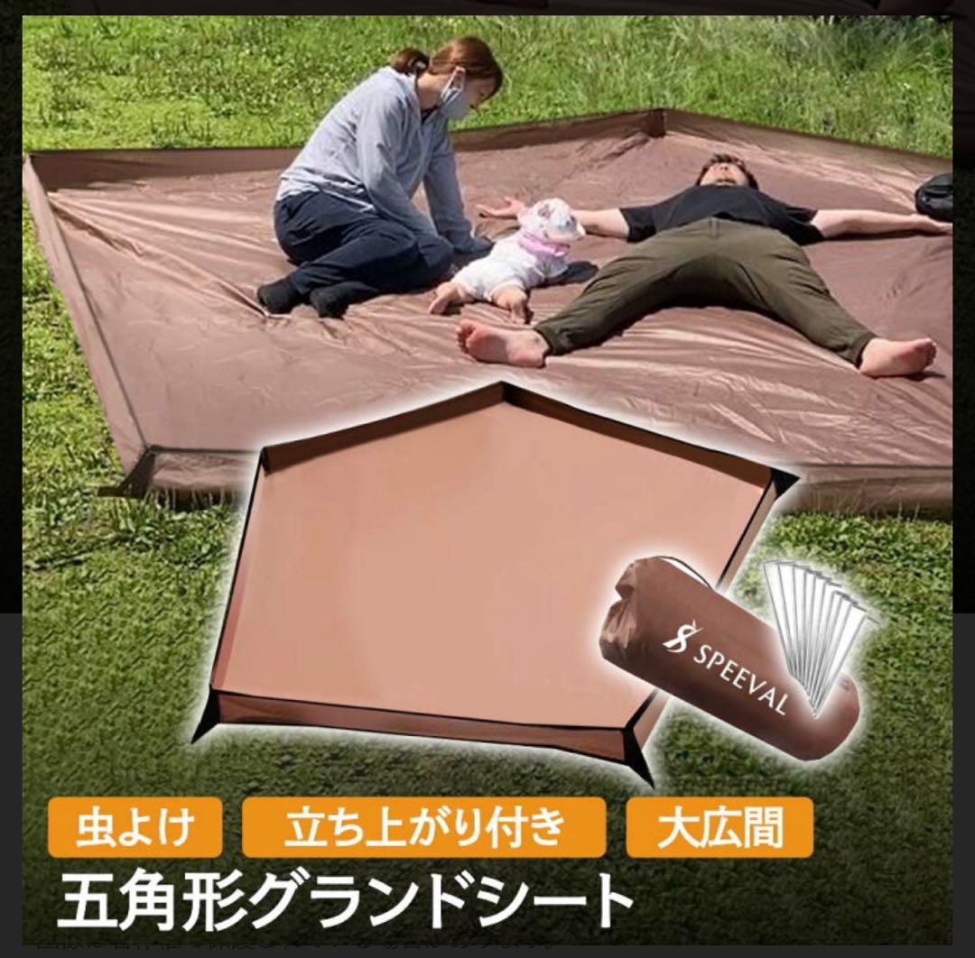 価格相談歓迎。speeval グランドシート　五角形グランドシート　サーカスtc