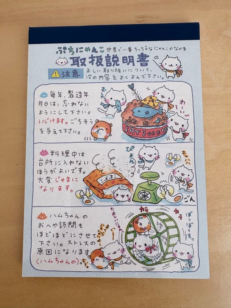 お*水様 平成レトロ キャラクターメモ帳